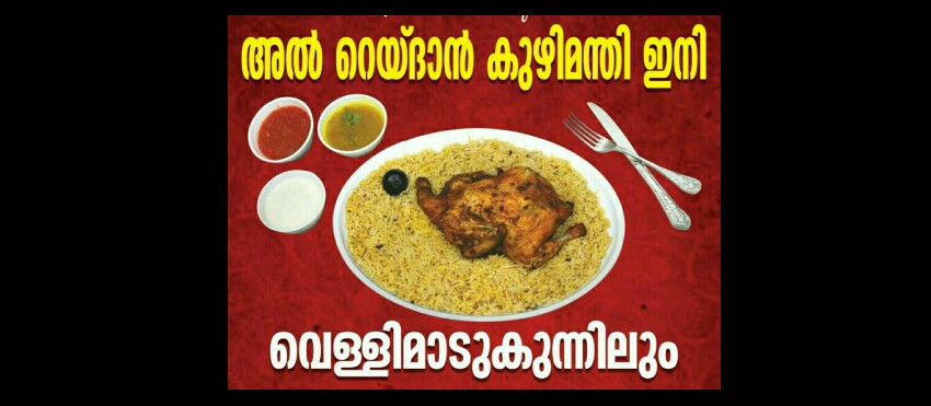 Al Raydan Velimadukunnu