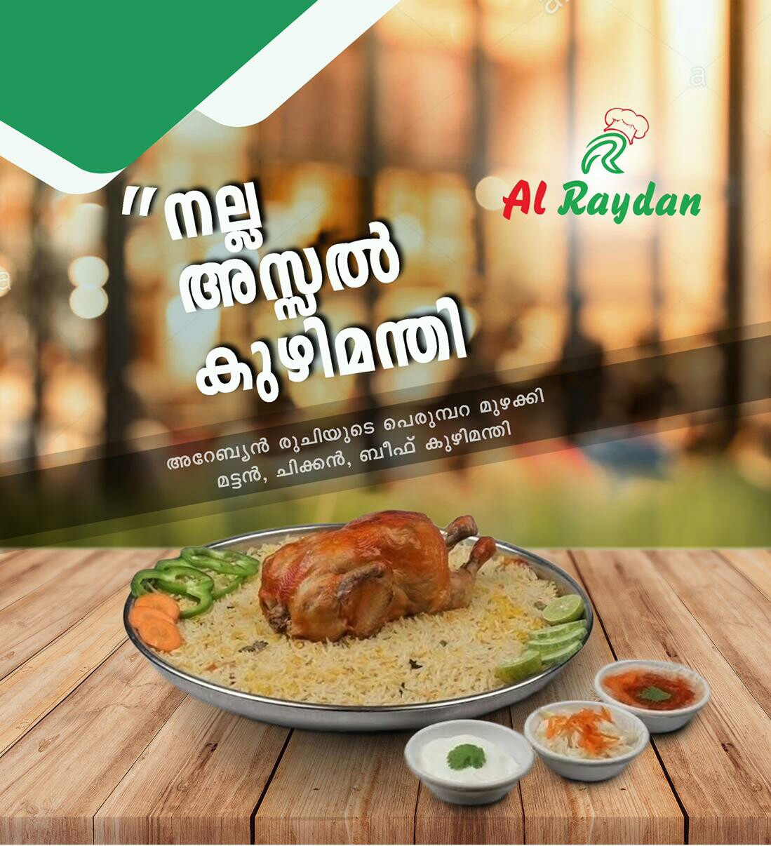 Al Raydan Velimadukunnu