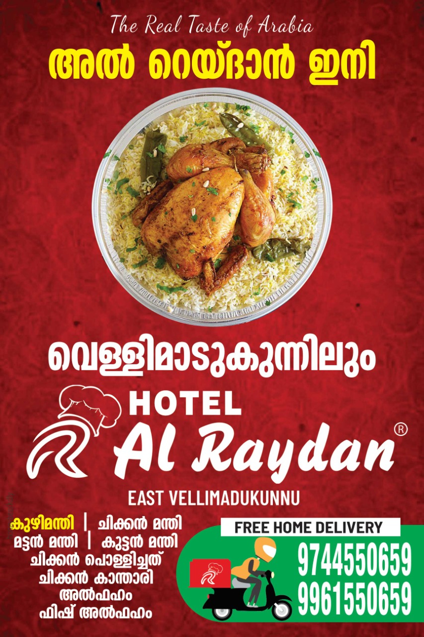 Al Raydan Velimadukunnu